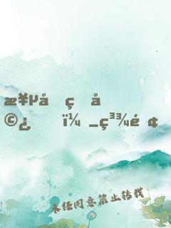 極品狂婿！